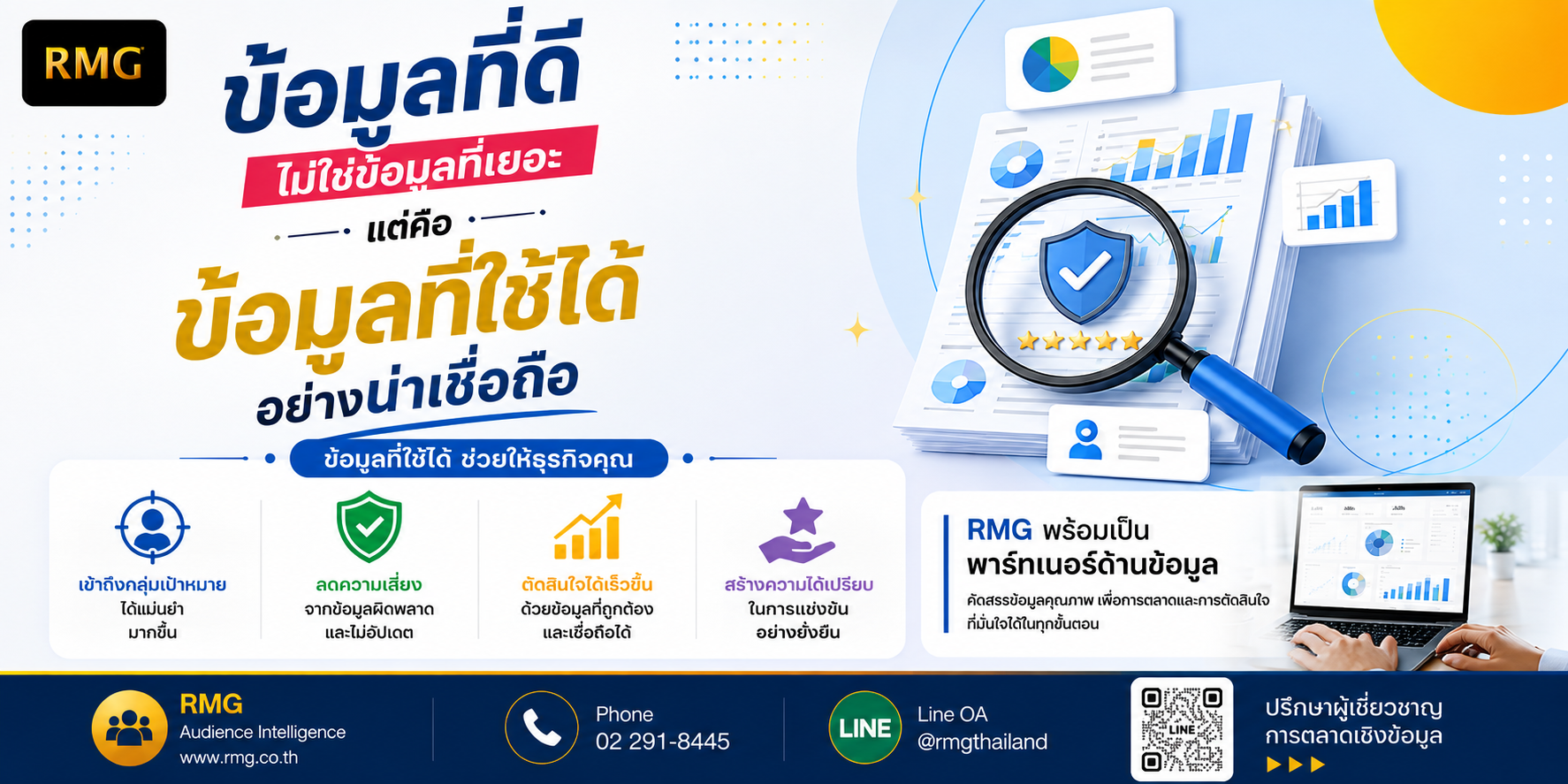 rmg 21 ส.ค. 2569 15_09_13